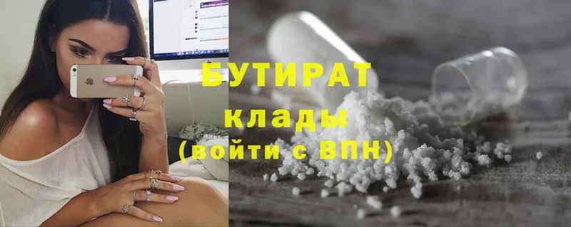 как найти закладки  Касли  Бутират оксибутират 